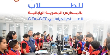 وزارة التربية والتعليم تعلن فتح باب التقديم للمدارس المصرية اليابانية للعام الدراسي 2024 / 2025 2 - جريدة المساء وزارة التربية والتعليم تعلن فتح باب التقديم للمدارس المصرية اليابانية للعام الدراسي 2024 / 2025 1 - جريدة المساء