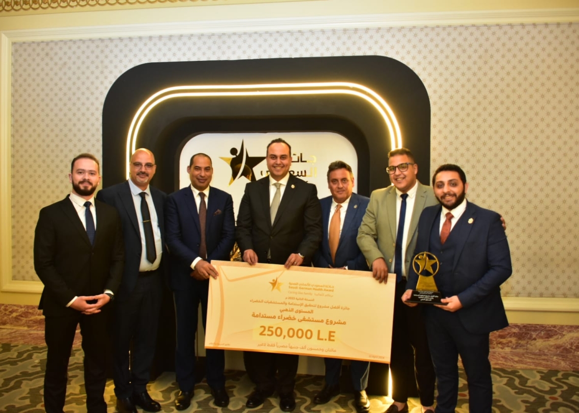 "السبكى" يشهد تكريم مقدمي خدمات الرعاية الصحية الفائزين بجائزة "السعودي الألماني" 2024 20 - جريدة المساء "السبكى" يشهد تكريم مقدمي خدمات الرعاية الصحية الفائزين بجائزة "السعودي الألماني" 2024 19 - جريدة المساء