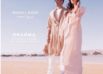 هشام خرما يتعاون مع جوانّا مرقص في "نروح لبعيد" احتفاء بالأماكن الأثرية 15 - جريدة المساء