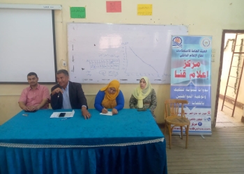 هيئة الاستعلامات تستعرض دور حياة كريمة فى الحد من الهجرة غير الشرعية بقنا 28 - جريدة المساء