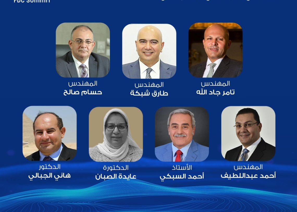 قمة FDC تشكل مجلسًا استشاريًا.. لتنمية الصناعة وبحث التوسع الإقليمي 17 - جريدة المساء