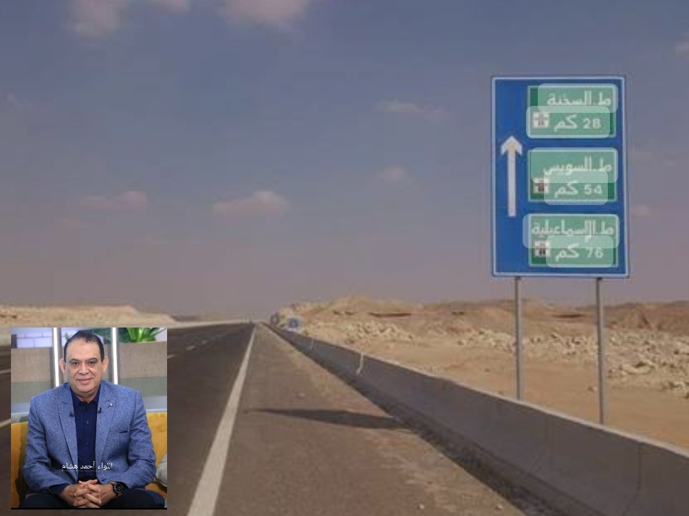 النشرة المرورية الثلاثاء 2 أبريل 2024 .. خدمات مرورية مكثفة بطريقي "السويس الصحراوي"و"القطامية العين السخنة" 16 - جريدة المساء