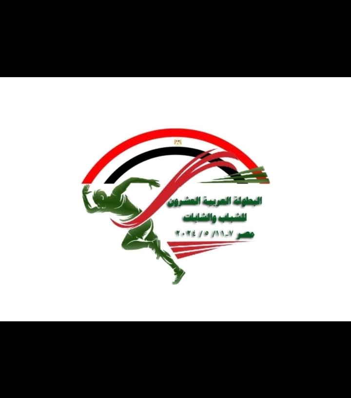 اتحاد ألعاب القوى يكشف عن لجان وشعار البطولة العربية للشباب والشابات 19 - جريدة المساء