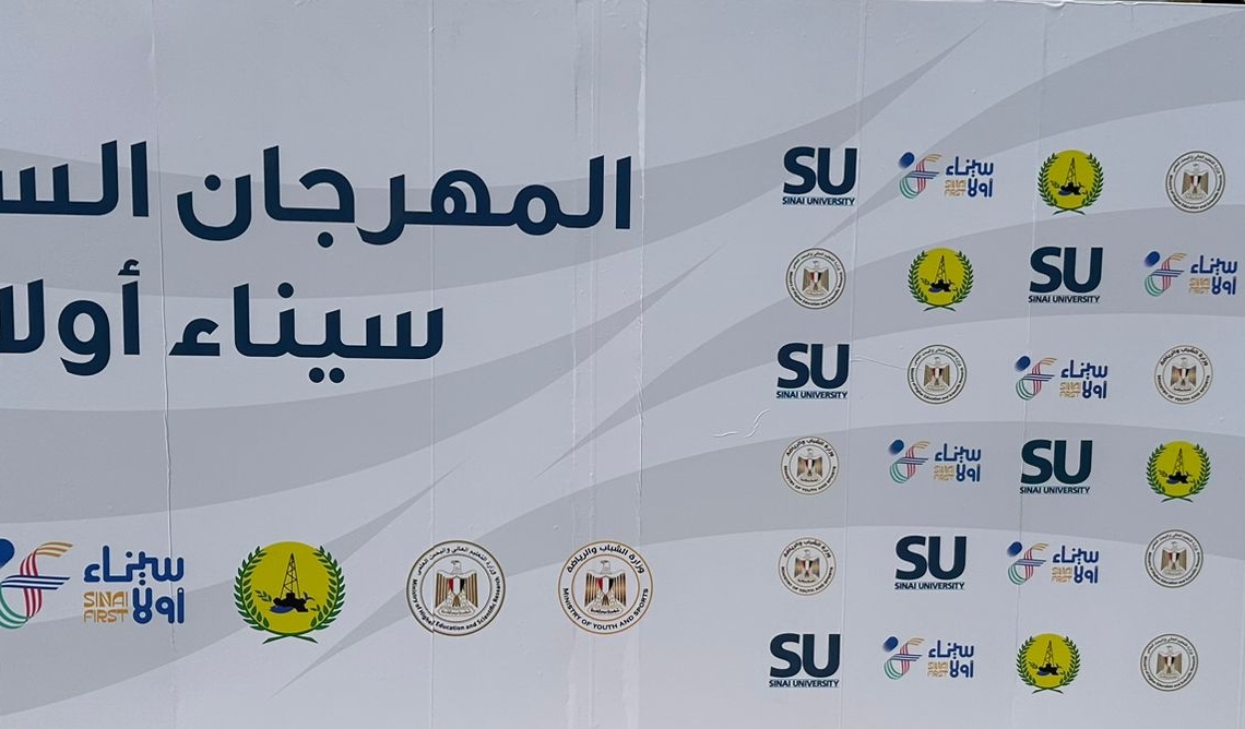 بمشاركة 1000 طالب..انطلاق مهرجان"سيناء أولا" بجامعة سيناء 17 - جريدة المساء