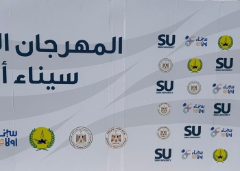 بمشاركة 1000 طالب..انطلاق مهرجان"سيناء أولا" بجامعة سيناء 25 - جريدة المساء