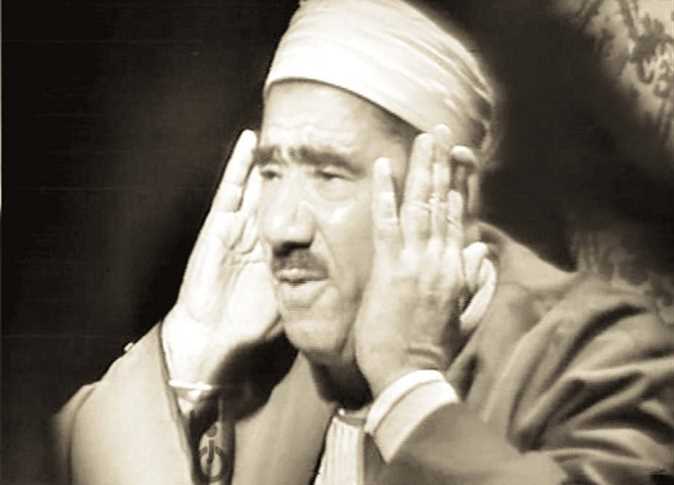 مزامير داود (الحلقة 23) الشيخ عبد العظيم زاهر.. الصوت الذهبى 19 - جريدة المساء