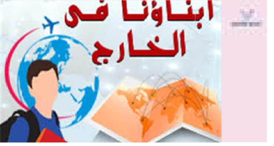 تعرف على جداول امتحانات صفوف النقل والشهادة الإعدادية للطلاب في الخارج 19 - جريدة المساء