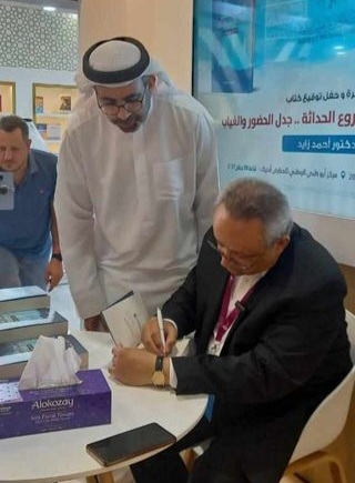"زايد" يوقع أحدث كتبه فى جناح مؤسسة العويس بمعرض أبوظبى للكتاب 19 - جريدة المساء