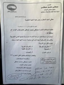 النائب مصطفى محمود يعلن الموافقة على إنشاء مدرسة تجريبية بالأشراف الشرقية 22 - جريدة المساء