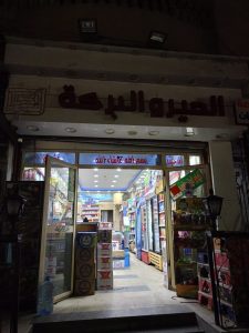 تنفيذًا لخطة الدولة.. حملات لمتابعة ترشيد استهلاك الكهرباء وخفض إضاءة المحلات بالعمرانية 21 - جريدة المساء