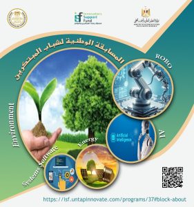 "التعليم": انطلاق المسابقة الوطنية لشباب المبتكرين من طلاب التعليم ما قبل الجامعى.. غداً 23 - جريدة المساء