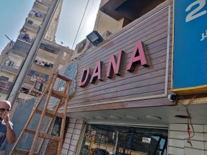 بعد الاستماع إلي شكاوي المواطنين: رئيس حي العمرانية يزيل 38 حالة إشغال لكافيهات ويرفع لوحات إعلانية مخالفة.. خلال حملة مكبرة بالشوارع الرئيسية(صور) 101 - جريدة المساء