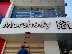 بعد الاستماع إلي شكاوي المواطنين: رئيس حي العمرانية يزيل 38 حالة إشغال لكافيهات ويرفع لوحات إعلانية مخالفة.. خلال حملة مكبرة بالشوارع الرئيسية(صور) 95 - جريدة المساء