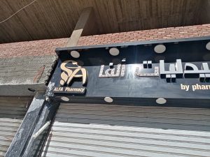 بعد الاستماع إلي شكاوي المواطنين: رئيس حي العمرانية يزيل 38 حالة إشغال لكافيهات ويرفع لوحات إعلانية مخالفة.. خلال حملة مكبرة بالشوارع الرئيسية(صور) 91 - جريدة المساء