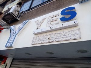 بعد الاستماع إلي شكاوي المواطنين: رئيس حي العمرانية يزيل 38 حالة إشغال لكافيهات ويرفع لوحات إعلانية مخالفة.. خلال حملة مكبرة بالشوارع الرئيسية(صور) 81 - جريدة المساء