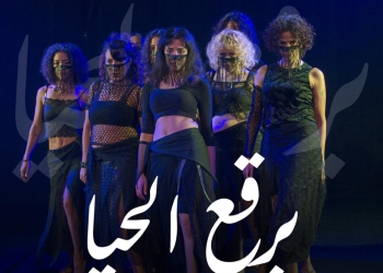 تونس ضيف شرف الدورة الثانية من مهرجان ايزيس الدولي لمسرح المرأة 17 - جريدة المساء