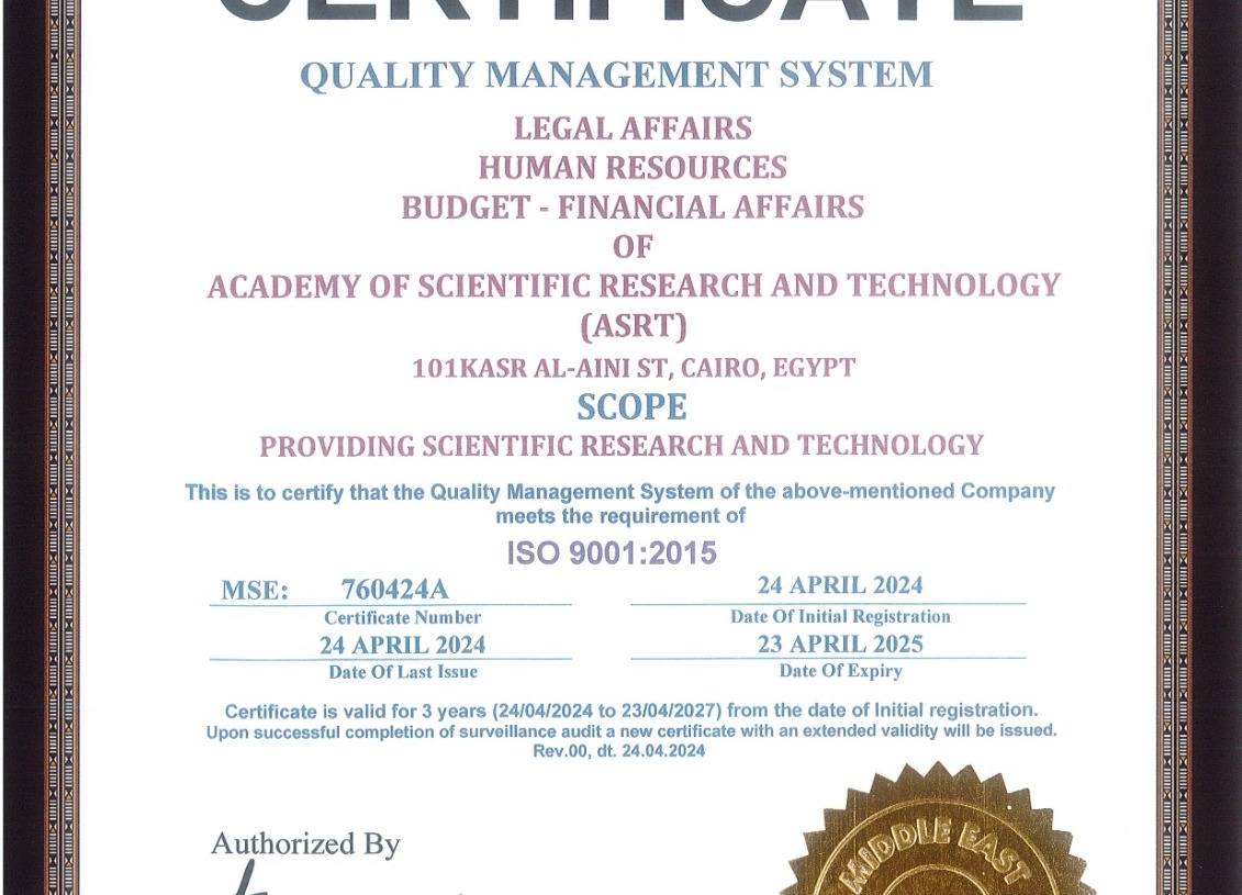 الموارد البشرية بأكاديمية البحث العلمي تحصل علي الأيزو 9001 17 - جريدة المساء