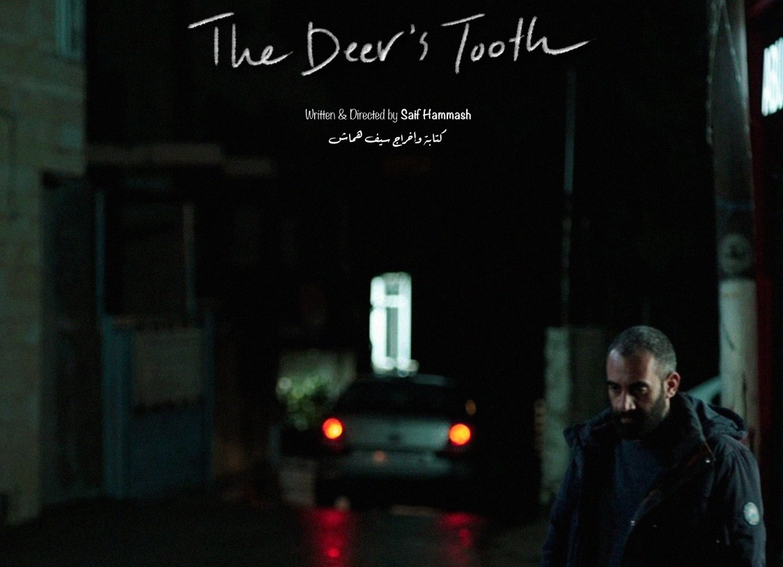 العرض العالمي الأول للفيلم الفلسطيني"سن الغزال" بمهرجان كان السينمائي الدولي 17 - جريدة المساء