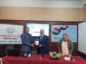 "بالأيدى العاملة..نصنع المستقبل" ندوة بمجمع اعلام قنا 29 - جريدة المساء