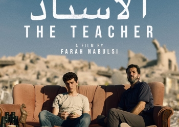 اليوم... عرض الفيلم الفلسطيني "الأستاذ " بدور العرض المصرية 18 - جريدة المساء