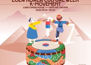 انطلاق فعاليات أسبوع الثقافة الكوريه.. السبت المقبل 14 - جريدة المساء