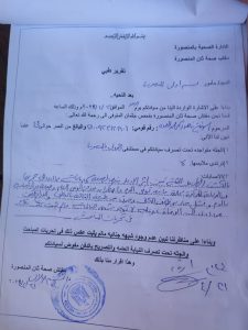 "سونية" المنصورية.. ضحية إهمال وحدة الغسيل الكلوى 25 - جريدة المساء