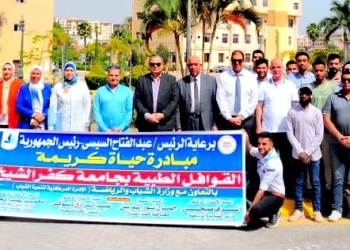 جامعة كفر الشيخ تطلق قافلة طبية وتوعوية لقرية "كوم دميس" 17 - جريدة المساء