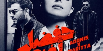 حفضل أغني" تجمع ماريتا الحلاني وأدونيس لأول مرة 14 - جريدة المساء حفضل أغني" تجمع ماريتا الحلاني وأدونيس لأول مرة 13 - جريدة المساء