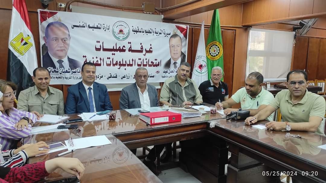 وكيل تعليم الدقهلية يتابع امتحانات الدبلومات الفنية من غرفة العمليات المركزية 20 - جريدة المساء وكيل تعليم الدقهلية يتابع امتحانات الدبلومات الفنية من غرفة العمليات المركزية 19 - جريدة المساء