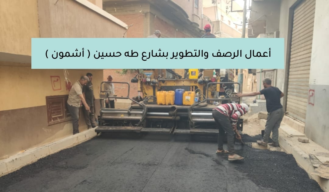 المنوفية ترتدى "ثوب التطوير".. 17 - جريدة المساء المنوفية ترتدى "ثوب التطوير".. 16 - جريدة المساء