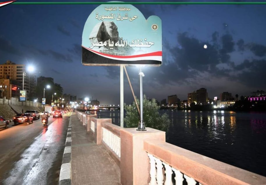 افتتاح كورنيش المشاية السفلى بالمنصورة 19 - جريدة المساء