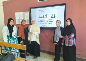 "إحنا معاك".. حلقات دعم نفسى لطالبات الثانوية بأسيوط 21 - جريدة المساء