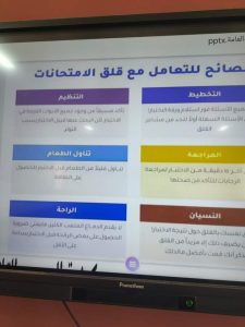 "إحنا معاك".. حلقات دعم نفسى لطالبات الثانوية بأسيوط 25 - جريدة المساء