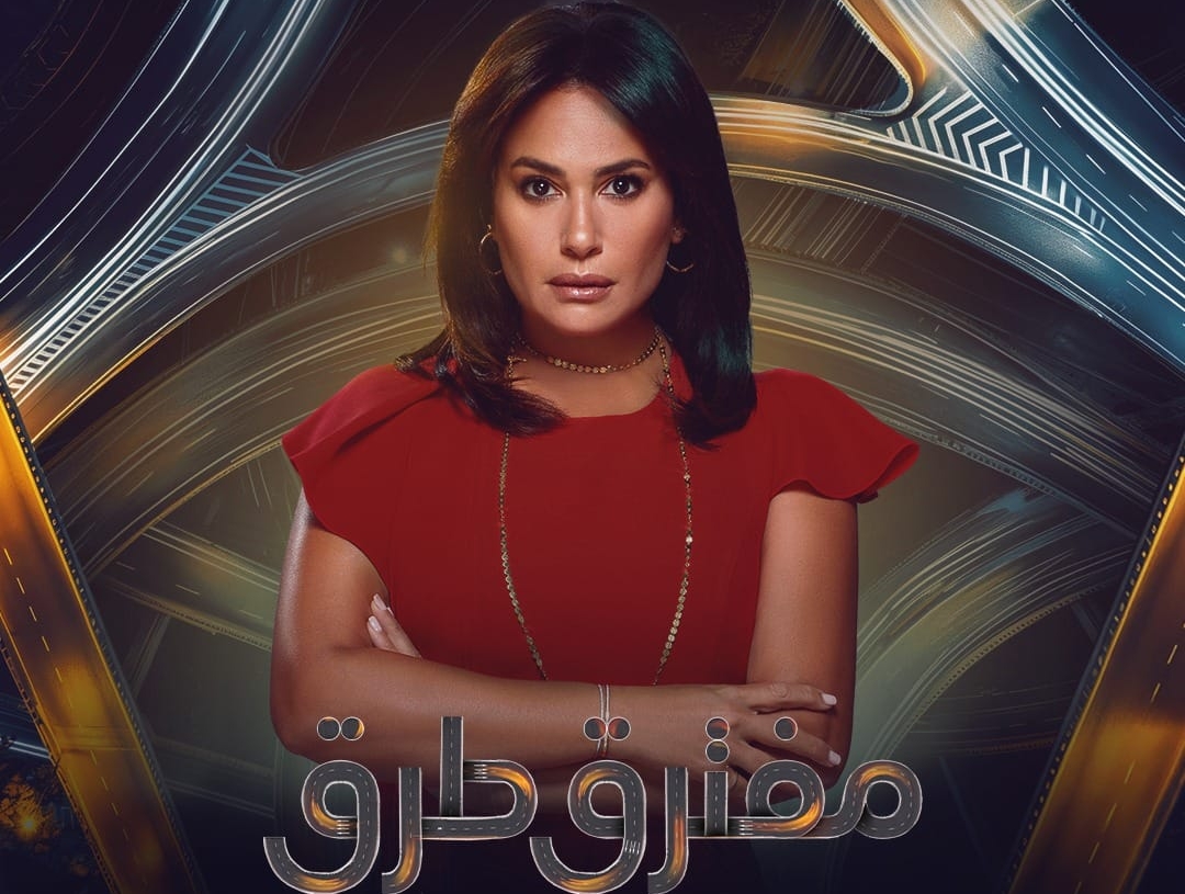 هند صبري تحمس الجمهور ل"مفترق طرق" وتترقب ردود الفعل 20 - جريدة المساء هند صبري تحمس الجمهور ل"مفترق طرق" وتترقب ردود الفعل 19 - جريدة المساء