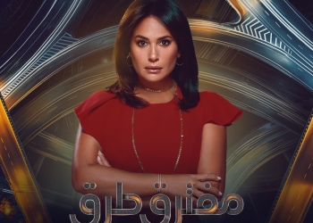 هند صبري تحمس الجمهور ل"مفترق طرق" وتترقب ردود الفعل 35 - جريدة المساء