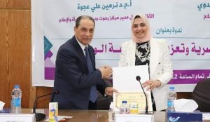توصيات وفعاليات مهمة بندوة مركز بحوث المرأة بإعلام القاهرة 23 - جريدة المساء