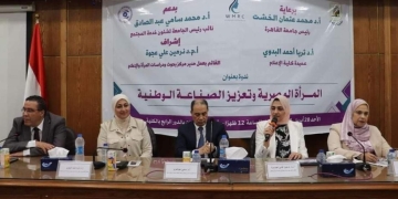 توصيات وفعاليات مهمة بندوة مركز بحوث المرأة بإعلام القاهرة 1 - جريدة المساء