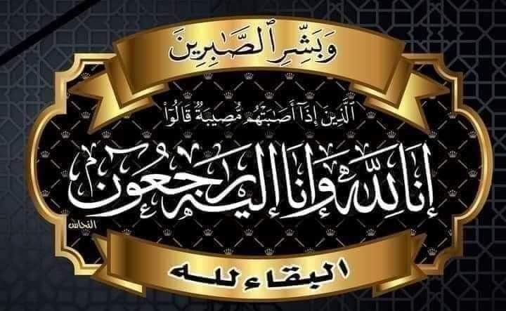 عزاء عائلة السموح قبيلة البياضية في فقيدة عائلات موسى بدمياط 17 - جريدة المساء