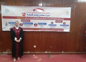 دكتوراه إسراء قميحة.. بمرتبة الشرف الأولى من جامعة المنصورة 25 - جريدة المساء