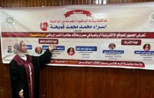 دكتوراه إسراء قميحة.. بمرتبة الشرف الأولى من جامعة المنصورة 19 - جريدة المساء