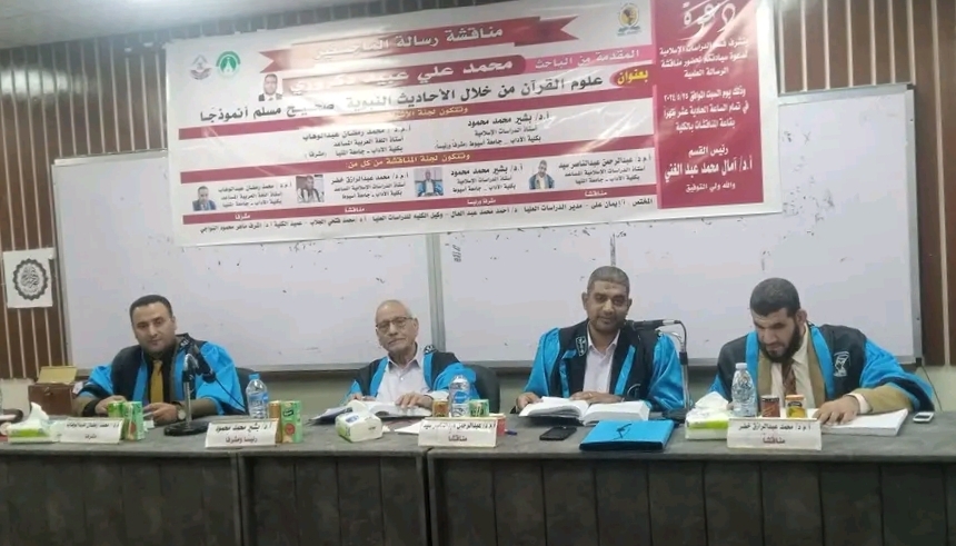 الماجستير بإمتياز للباحث محمد عبيد من آداب المنيا 19 - جريدة المساء