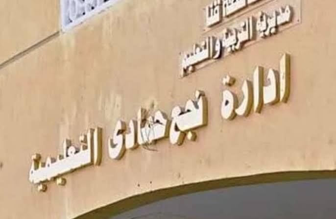 بعد اشتباكهما بالأيدى..إحالة مدير مدرسة ومعلم للتحقيق فى نجع حمادى 20 - جريدة المساء بعد اشتباكهما بالأيدى..إحالة مدير مدرسة ومعلم للتحقيق فى نجع حمادى 19 - جريدة المساء