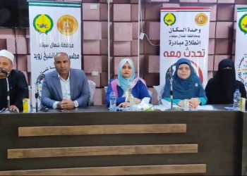 السكان تعقد ندوة تحت عنوان : " الزيادة السكانية والصحه الإنجابية" بمدينة الشيخ زويد 31 - جريدة المساء
