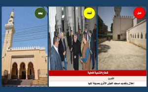 يا كاتب التاريخ مهلًا لا تغلق الصفحات.. ثورة 30 يونيو تقود مسيرة الإنجازات 55 - جريدة المساء