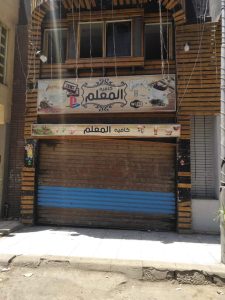محافظة الجيزة: غلق وتشميع 8 مقاهى غير مرخصة بشرق الترسانة في المهندسين 71 - جريدة المساء