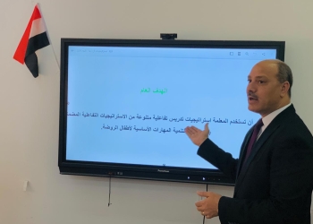 بدء برامج أساليب التدريس الفعال والتعلم القائم على اللعِب لتدريب معلمات وموجهات رياض الأطفال بالإسكندرية 17 - جريدة المساء