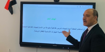 بدء برامج أساليب التدريس الفعال والتعلم القائم على اللعِب لتدريب معلمات وموجهات رياض الأطفال بالإسكندرية 1 - جريدة المساء