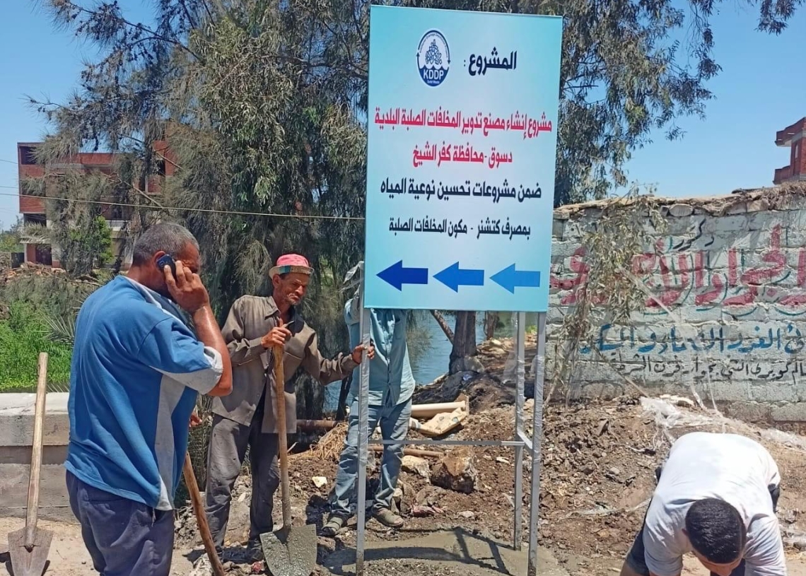 بدء أعمال إنشاء مصنع تدوير المخلفات الصلبة بدسوق 18 - جريدة المساء بدء أعمال إنشاء مصنع تدوير المخلفات الصلبة بدسوق 17 - جريدة المساء