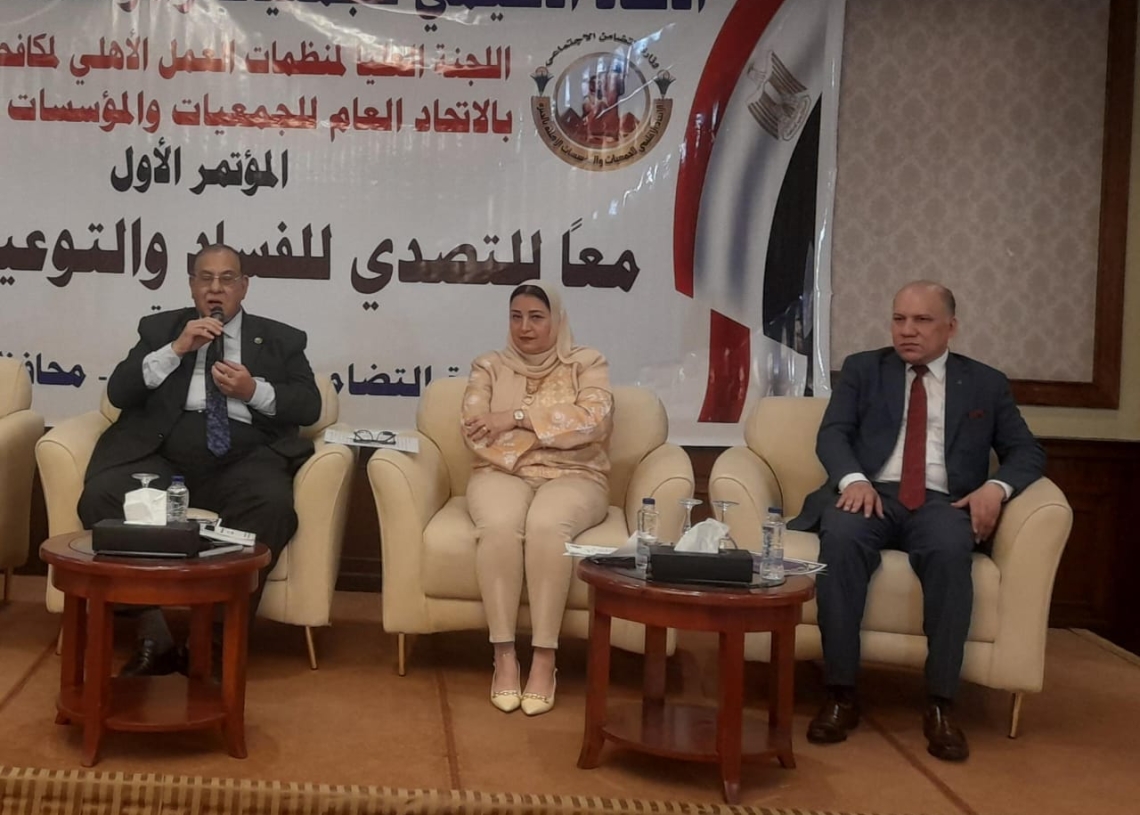 الاتحاد العام للجمعيات ينظم مؤتمراً للتصدى للفساد والتوعية بمخاطره 18 - جريدة المساء الاتحاد العام للجمعيات ينظم مؤتمراً للتصدى للفساد والتوعية بمخاطره 17 - جريدة المساء