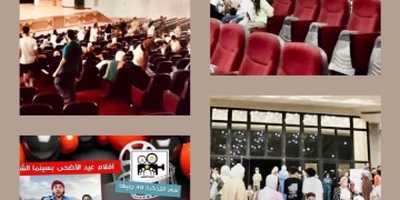 "اللعب مع العيال "و"أهل الكهف" و"أولاد رزق" في سينما الشعب بالاسماعيلية 1 - جريدة المساء
